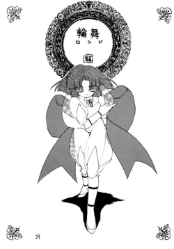 Page 28 of Ayashii Hon 5