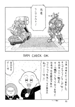 Page 49 of Ayashii Hon 5