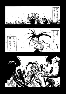 Page 69 of Ayashii Hon 5