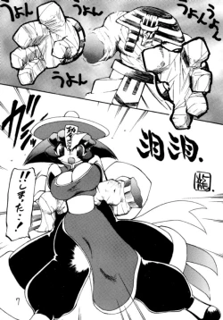 Page 6 of Ayashii Hon 5