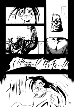 Page 73 of Ayashii Hon 5