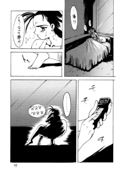 Page 74 of Ayashii Hon 5