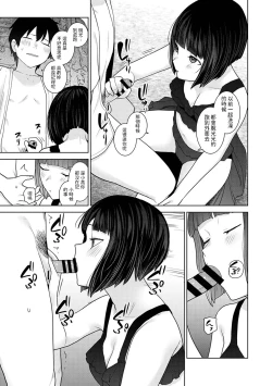 Page 10 of Kyou kara Kazoku, Soshite Koibito. Ch. 35