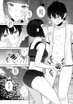 Page 12 of Kyou kara Kazoku, Soshite Koibito. Ch. 35