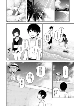 Page 5 of Kyou kara Kazoku, Soshite Koibito. Ch. 35