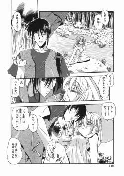 Page 124 of Nureiro no Junjou