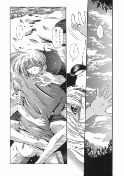 Page 134 of Nureiro no Junjou