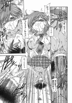 Page 19 of Nureiro no Junjou