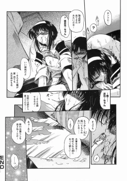 Page 40 of Nureiro no Junjou