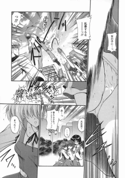 Page 41 of Nureiro no Junjou