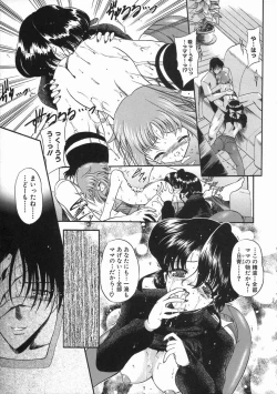 Page 71 of Nureiro no Junjou