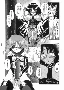 Page 83 of Nureiro no Junjou