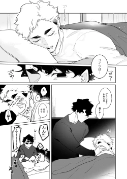 Page 55 of 人でなしの体温