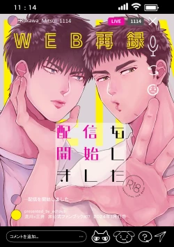 Page 1 of 配信を開始しました