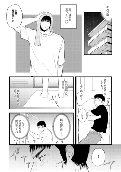 Page 23 of 配信を開始しました