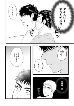 Page 27 of 配信を開始しました