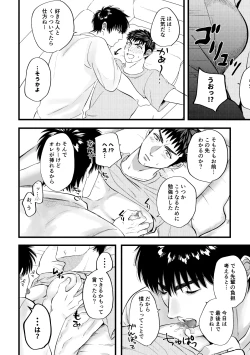 Page 33 of 配信を開始しました