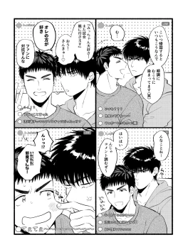Page 3 of 配信を開始しました