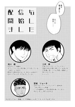 Page 4 of 配信を開始しました