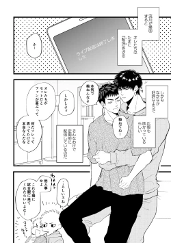 Page 5 of 配信を開始しました
