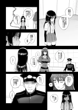Page 111 of Netsuzou Fleet 02 Hitokappuwan-nite