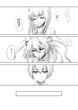 Page 19 of Netsuzou Fleet 02 Hitokappuwan-nite