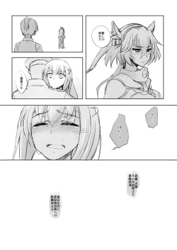 Page 22 of Netsuzou Fleet 02 Hitokappuwan-nite