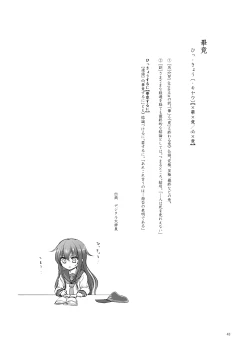 Page 49 of Netsuzou Fleet 02 Hitokappuwan-nite