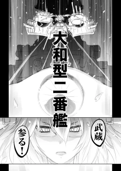 Page 68 of Netsuzou Fleet 02 Hitokappuwan-nite