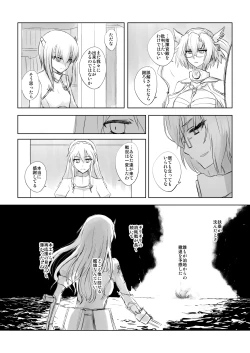 Page 73 of Netsuzou Fleet 02 Hitokappuwan-nite