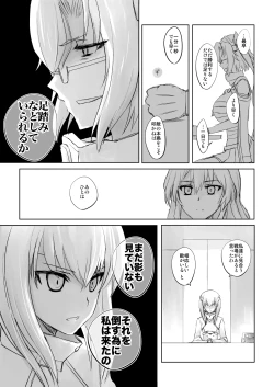 Page 78 of Netsuzou Fleet 02 Hitokappuwan-nite