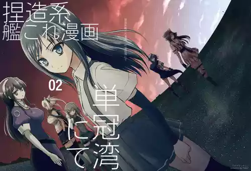 Download Netsuzou Fleet 02 Hitokappuwan-nite