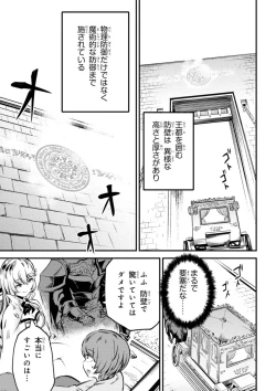 Page 101 of Kaifuku Jutsushi no Yarinaoshi Vol.01