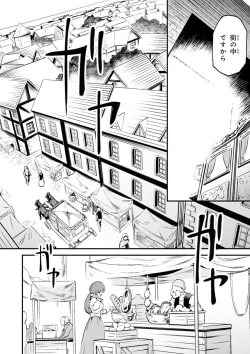 Page 102 of Kaifuku Jutsushi no Yarinaoshi Vol.01