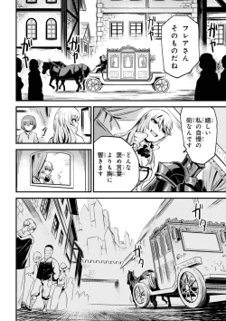 Page 106 of Kaifuku Jutsushi no Yarinaoshi Vol.01