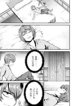 Page 109 of Kaifuku Jutsushi no Yarinaoshi Vol.01