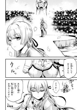 Page 120 of Kaifuku Jutsushi no Yarinaoshi Vol.01