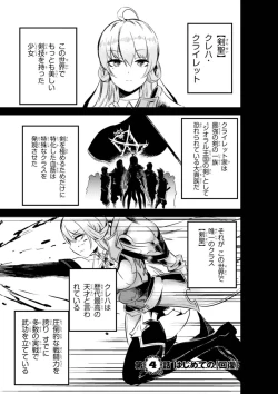 Page 123 of Kaifuku Jutsushi no Yarinaoshi Vol.01