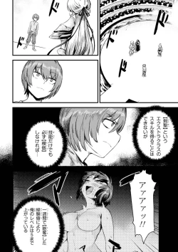 Page 124 of Kaifuku Jutsushi no Yarinaoshi Vol.01