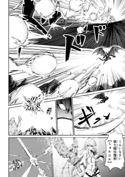 Page 12 of Kaifuku Jutsushi no Yarinaoshi Vol.01