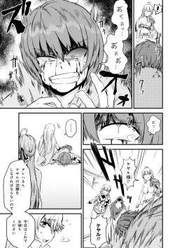 Page 135 of Kaifuku Jutsushi no Yarinaoshi Vol.01