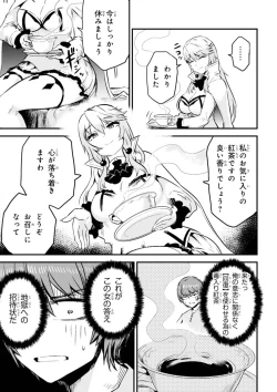 Page 145 of Kaifuku Jutsushi no Yarinaoshi Vol.01