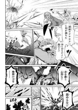 Page 14 of Kaifuku Jutsushi no Yarinaoshi Vol.01