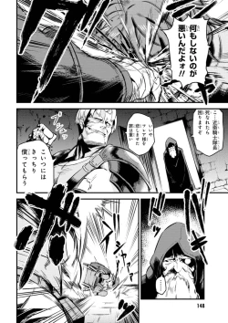 Page 150 of Kaifuku Jutsushi no Yarinaoshi Vol.01