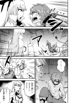 Page 155 of Kaifuku Jutsushi no Yarinaoshi Vol.01