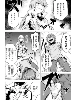 Page 156 of Kaifuku Jutsushi no Yarinaoshi Vol.01