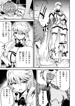 Page 157 of Kaifuku Jutsushi no Yarinaoshi Vol.01