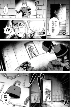 Page 165 of Kaifuku Jutsushi no Yarinaoshi Vol.01