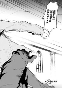 Page 166 of Kaifuku Jutsushi no Yarinaoshi Vol.01