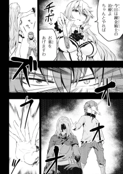 Page 168 of Kaifuku Jutsushi no Yarinaoshi Vol.01